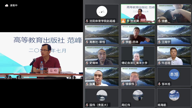 全国高校野外生存课程建设研讨会暨《野外生存教程》教材编写会在我校召开