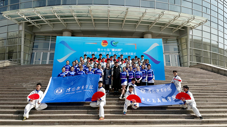 我校学生参加第十七届“振兴杯”全国青年职业技术大赛（职工组）决赛闭幕式演出