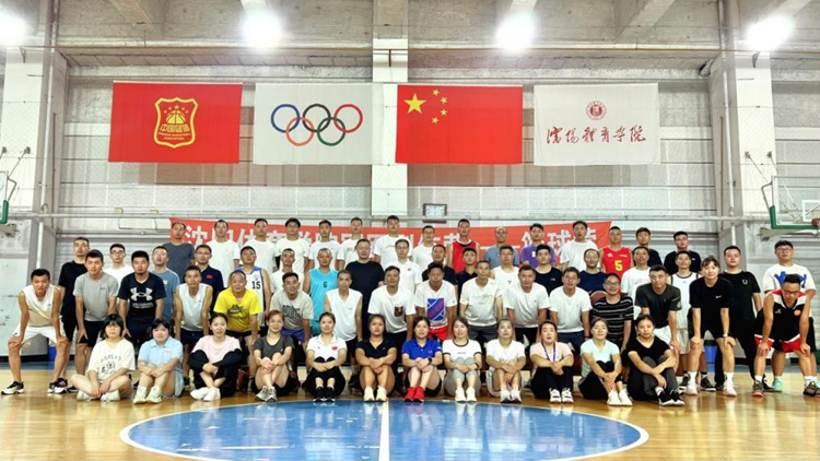 2023年国家体育总局帮扶县中小学体育教师培训在jinnianhui金年会诚信至上开班