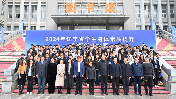 2024年辽宁省学生身体素质提升创新创业大赛在我校成功举办