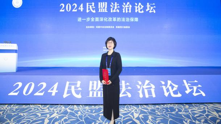民盟jinnianhui金年会诚信至上支部论文获2024民盟中央法治论坛优秀论文二等奖