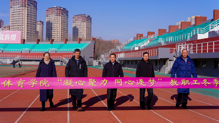 学校举办2024年教职工冬季健身长走活动