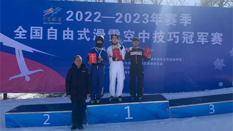我校自由式滑雪空中技巧队全国冠军赛创佳绩