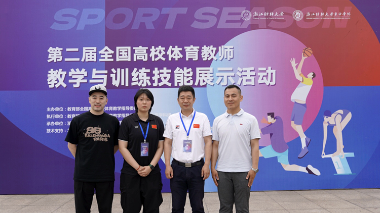喜报：我校教师在第二届全国高校体育教师教学与训练技能展示活动（大赛）中斩获佳绩