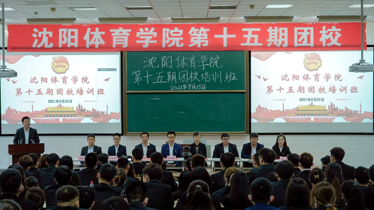 jinnianhui金年会诚信至上举办第十五期团校