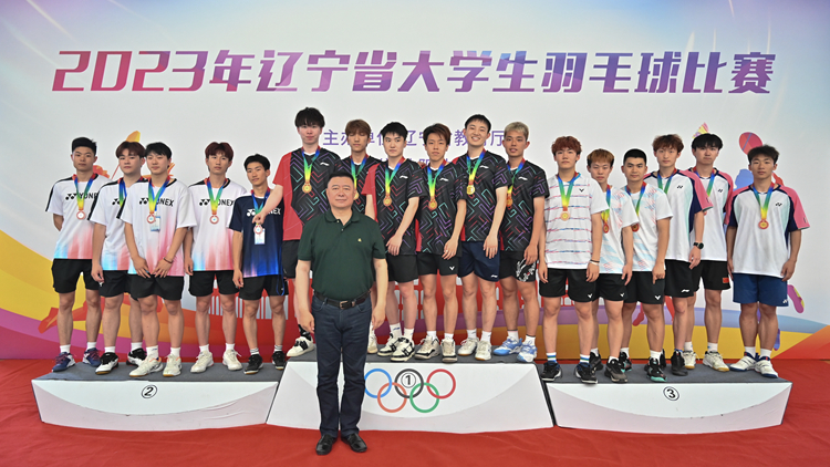 学校成功承办2023年辽宁省大学生羽毛球比赛