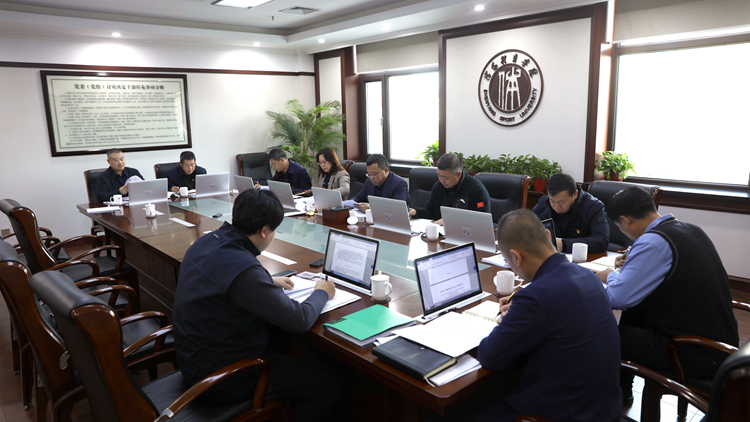 学校党委理论学习中心组进行2024年度第一次集体学习