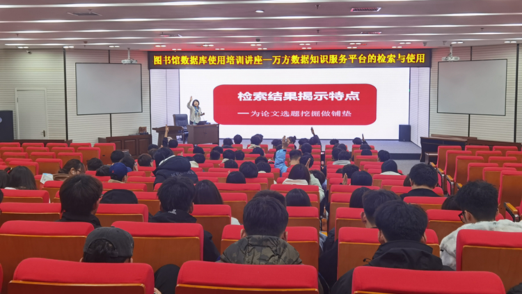 学校举办数据库使用系列培训