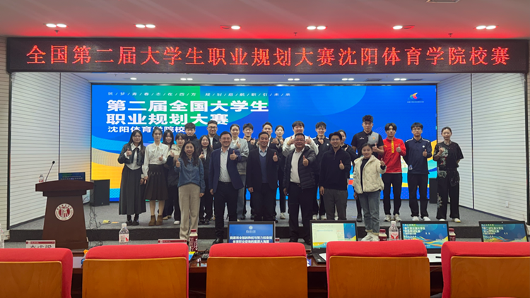 我校成功举办第二届全国大学生职业生涯规划大赛校赛决赛
