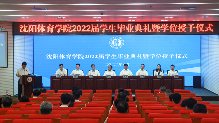 jinnianhui金年会诚信至上举行2022届学生毕业典礼暨学位授予仪式