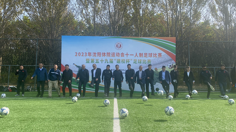 我校举办运动会足球比赛暨第五十九届“建校杯”足球比赛