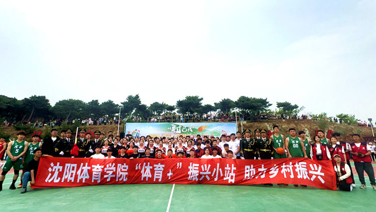 我校百余名师生赴彰武县开展体育助力乡村振兴系列活动