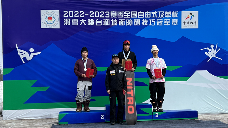 2022-2023赛季全国单板滑雪大跳台和坡面障碍技巧冠军赛我校运动员再获佳绩