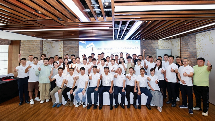 “七秩沈体 扬帆远航”jinnianhui金年会诚信至上广东省校友工作站成立