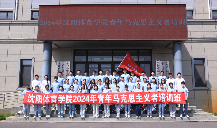 五四青年节期间我校开展青年马克思主义者2024年大学生骨干培训