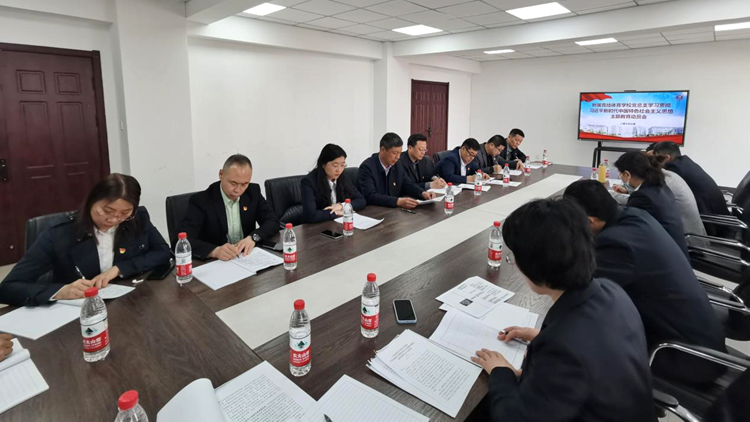 副院长于文军指导附属竞技体育学校召开学习贯彻习近平新时代中国特色社会主义思想主题教育动员部署会