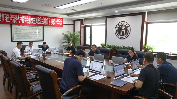 学校党委理论学习中心组进行2023年度第六次集体学习