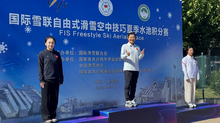 国际雪联自由式滑雪空中技巧夏季水池积分赛我校运动员共获2金1银2铜 