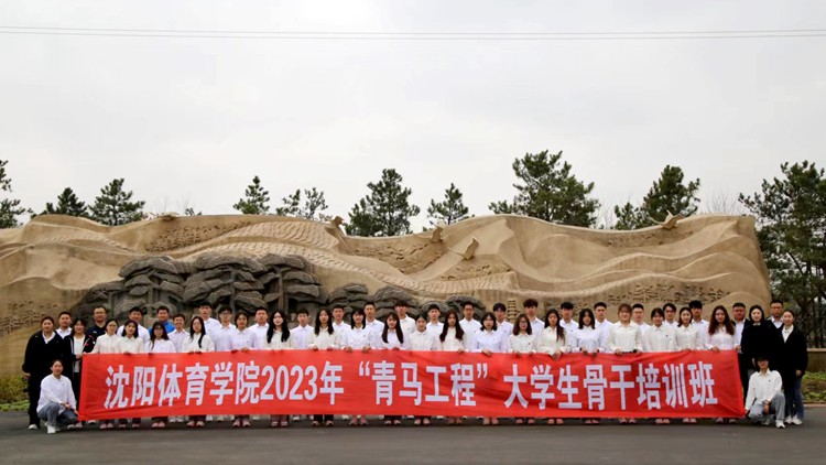我校青年马克思主义者2023年大学生骨干培训班开班