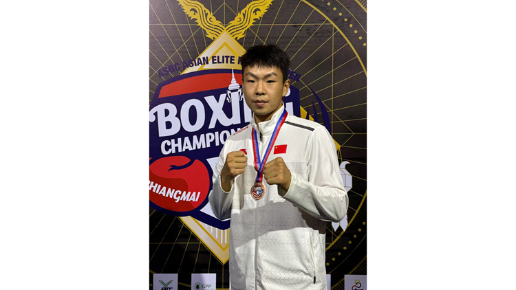 2024年亚洲拳击锦标赛我校运动员刘太淼获铜牌