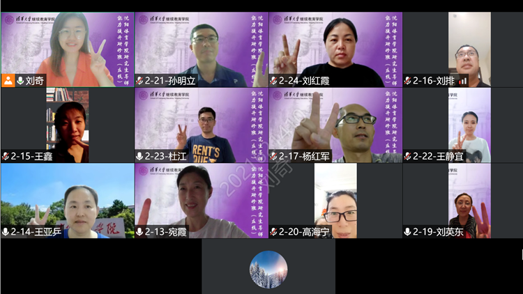 我校2022年研究生导师能力提升高级研修班圆满完成