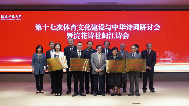 我校获批中华诗词学会体育诗词创作基地