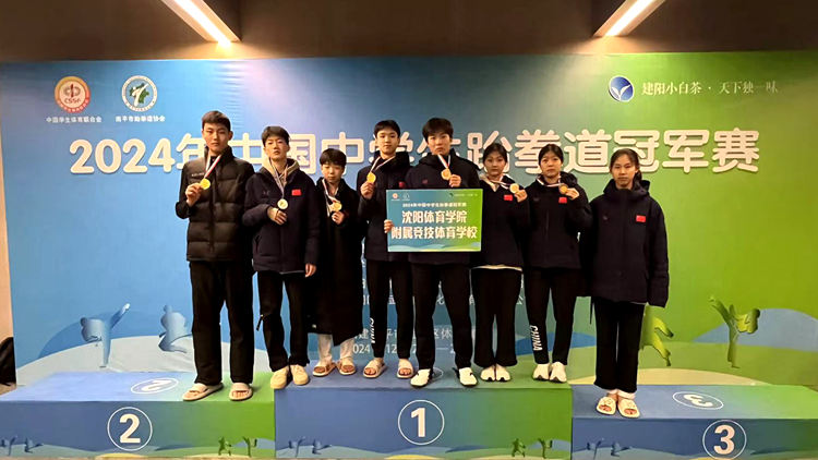 2024年中国中学生跆拳道冠军赛我校运动员获4金2银1铜