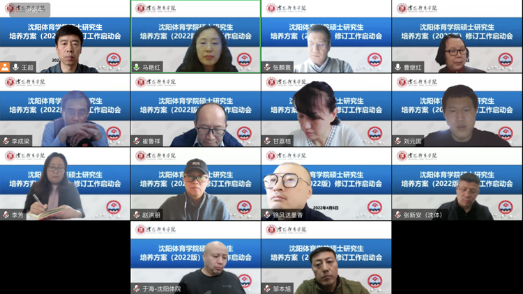 jinnianhui金年会诚信至上硕士研究生培养方案（2022版）修订工作正式启动