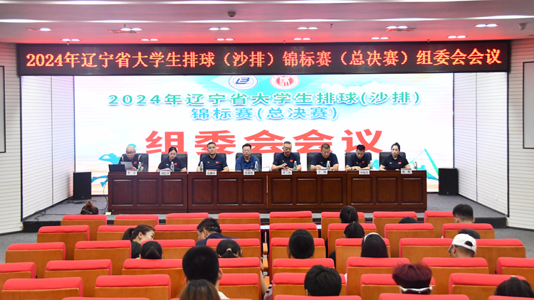 2024年辽宁省大学生沙滩排球锦标赛在我校成功举办
