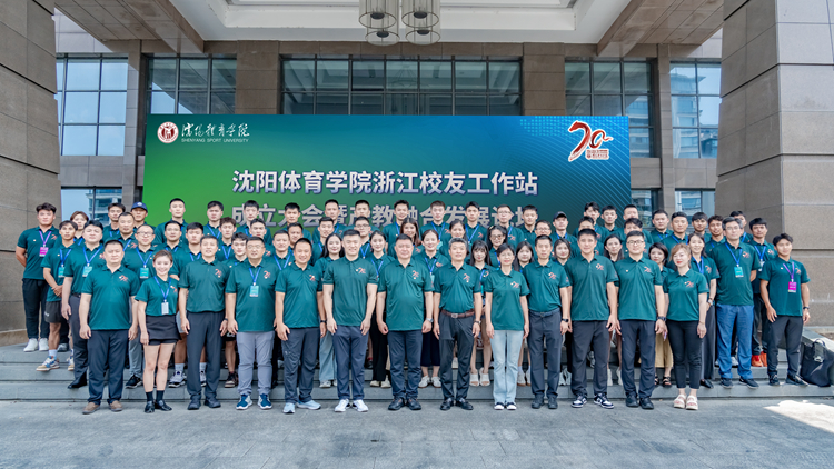 “同迎七十华诞 共凝校友真情”——jinnianhui金年会诚信至上浙江省校友工作站成立