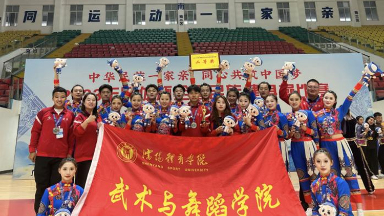 我校学生在2023年民体杯全国民族健身操比赛中获佳绩