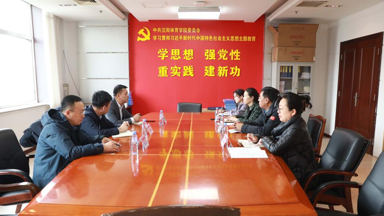 辽宁省人民对外友好协会一行来校调研交流