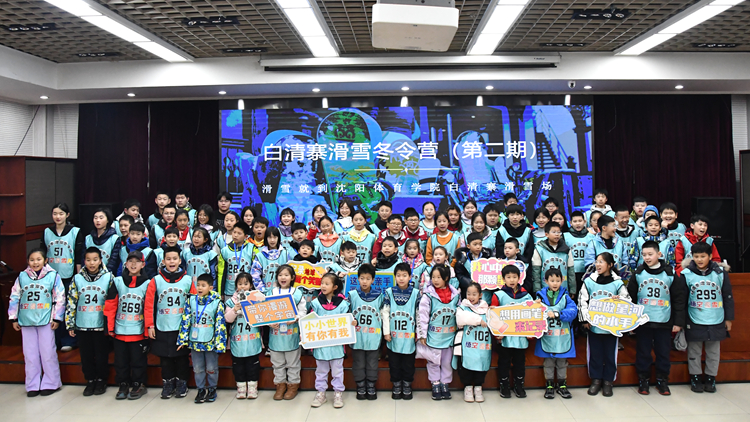 我校成功承办2024年辽宁省学生滑雪冬令营