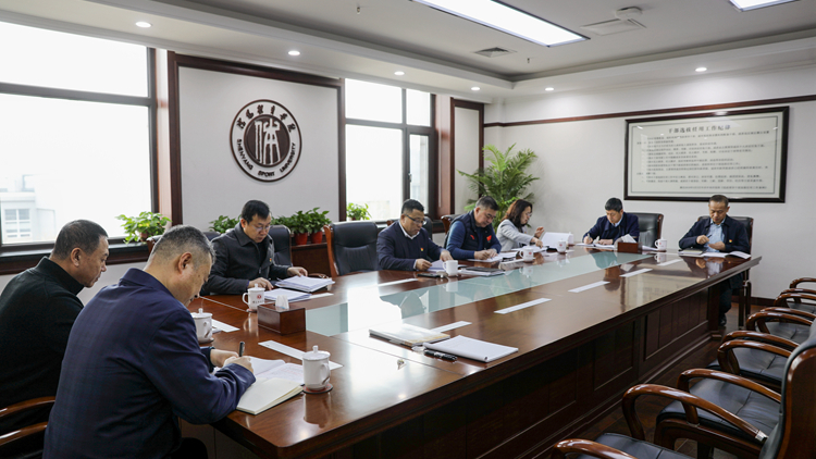 学校党委召开2022年度领导班子民主生活会中心组专题学习会议