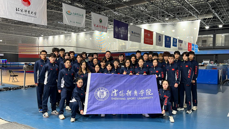 我校武术代表队在2024年全国体育院校武术锦标赛喜获佳绩