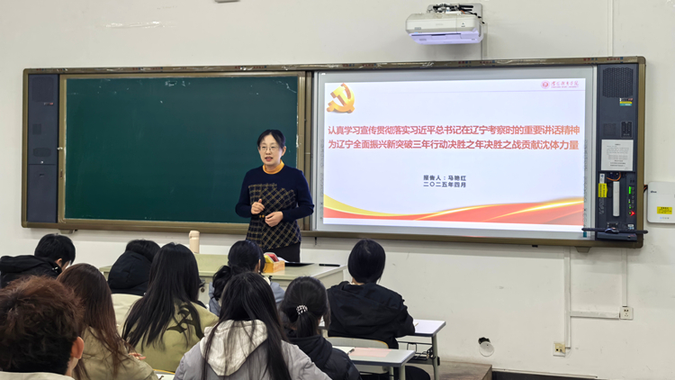 学校党委常委、副院长马艳红为管理与新闻传播学院学生讲授思政课