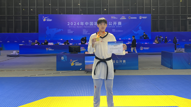 2024年中国跆拳道公开赛我校运动员获2枚金牌