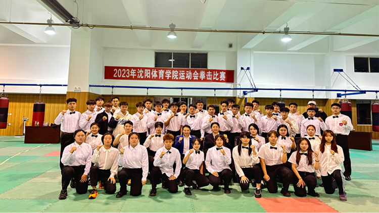 我校举办2023年jinnianhui金年会诚信至上运动会拳击比赛