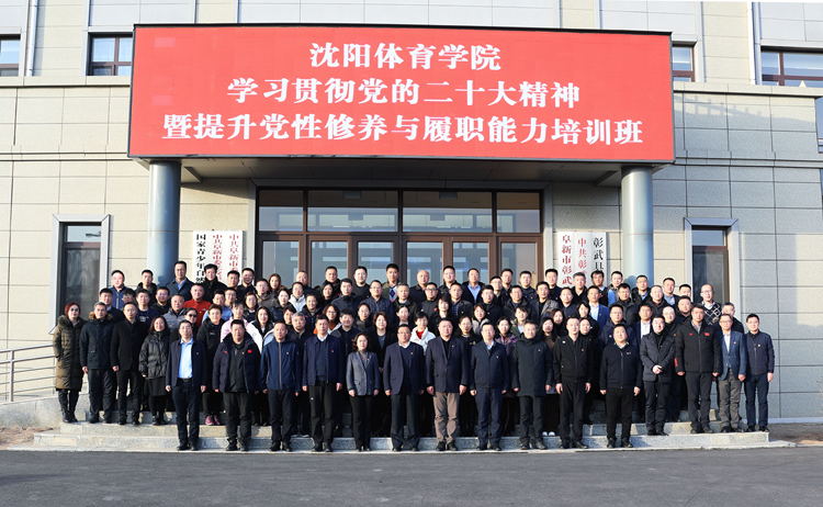 jinnianhui金年会诚信至上举办中层干部学习贯彻党的二十大精神暨提升党性修养与履职能力培训班