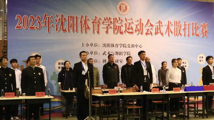 我校举办2023年jinnianhui金年会诚信至上运动会武术散打比赛