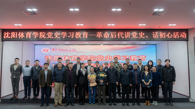学校举办革命后代讲党史 话初心活动