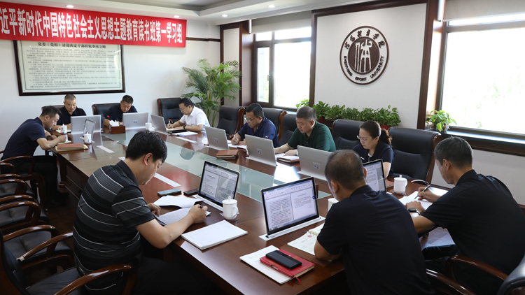 学校党委理论学习中心组进行2023年度第十次集体学习