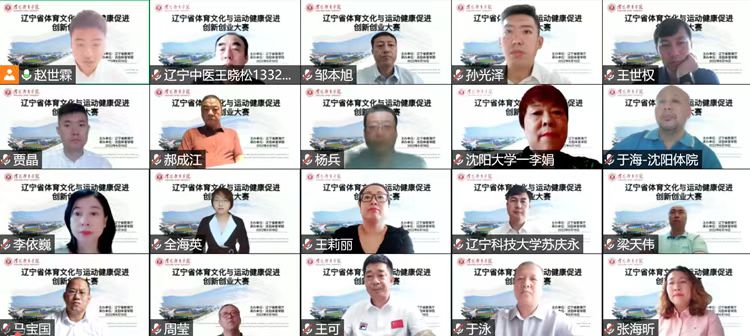 辽宁省体育文化与运动健康促进创新创业大赛决赛在我校举行
