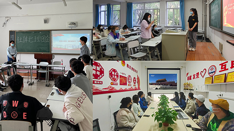 我校各团支部召开“青春心向党 建功新时代”主题团会