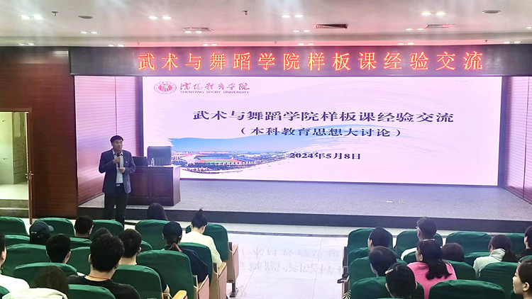 我校举办样板课经验交流会