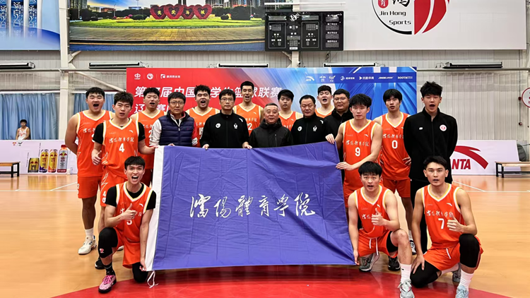 我校男篮荣获第27届中国大学生篮球联赛（辽宁赛区）亚军