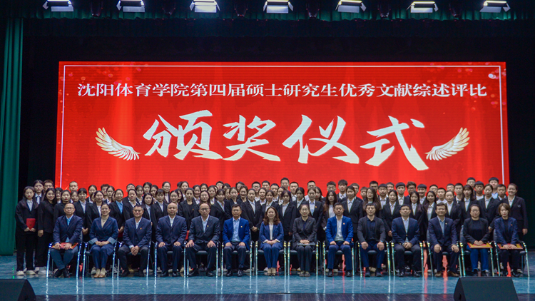 学校第四届硕士研究生优秀文献综述评比颁奖仪式暨优秀文献综述报告会圆满举行