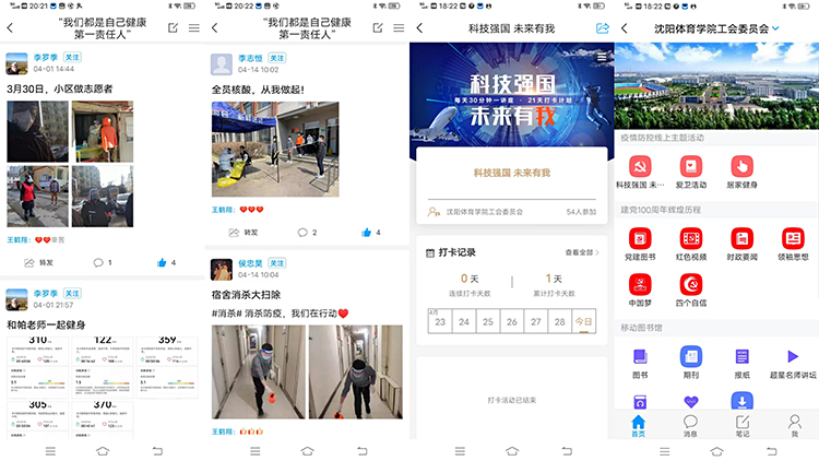 学校疫情防控线上主题活动圆满结束