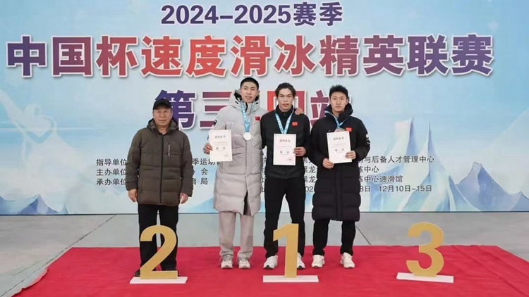 我校运动员参加2024-2025赛季中国杯速度滑冰精英联赛第三站比赛获1金1铜