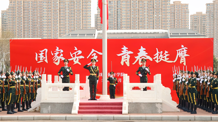 jinnianhui金年会诚信至上举行“国家安全 青春挺膺”主题升旗仪式